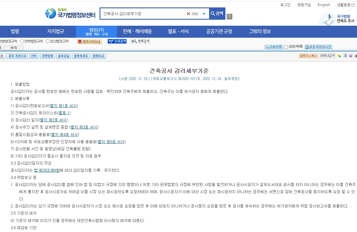 국토교통부장관 인정자재 사용총괄표