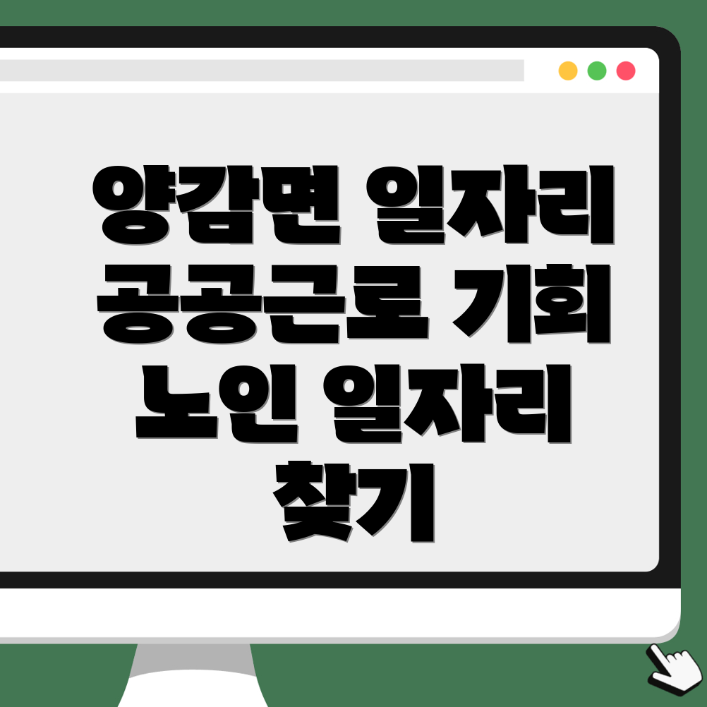 화성시 양감면 일자리