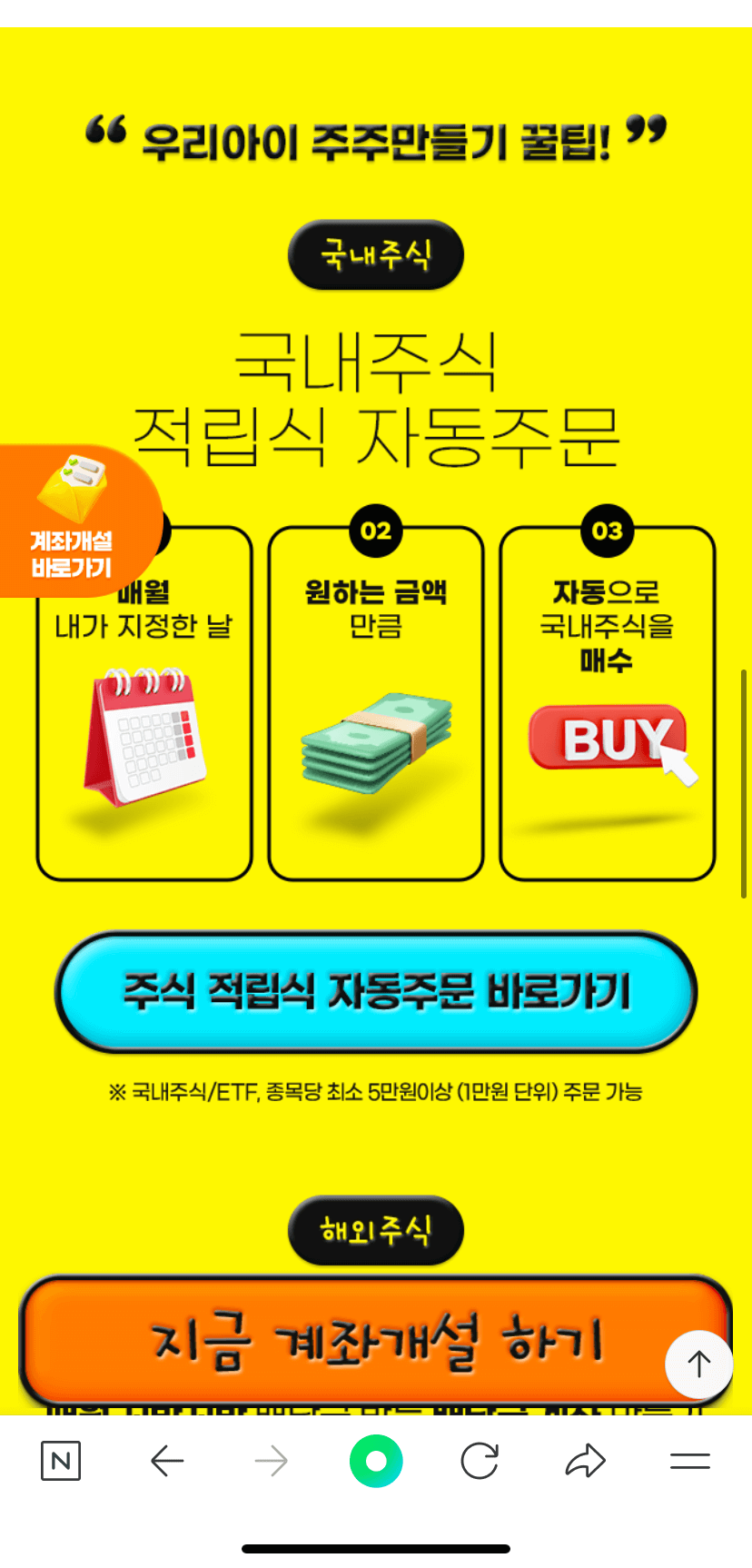 키움증권자녀첫증권
