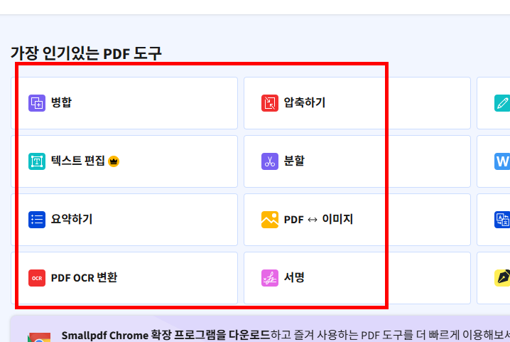 pdf파일 엑셀파일로 변환 사이트 소개