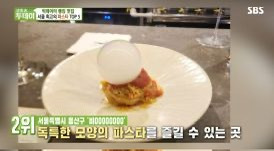 나폴리 맛피아 식당 비아 톨레도 파스타 바