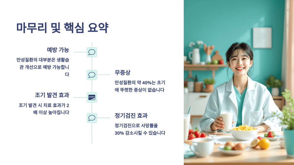 마무리 및 핵심 요약