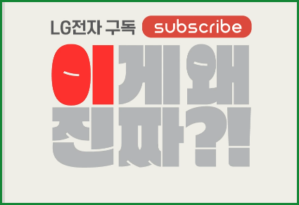 LG 블랙프라이데이 세일 기간과 주요 품목