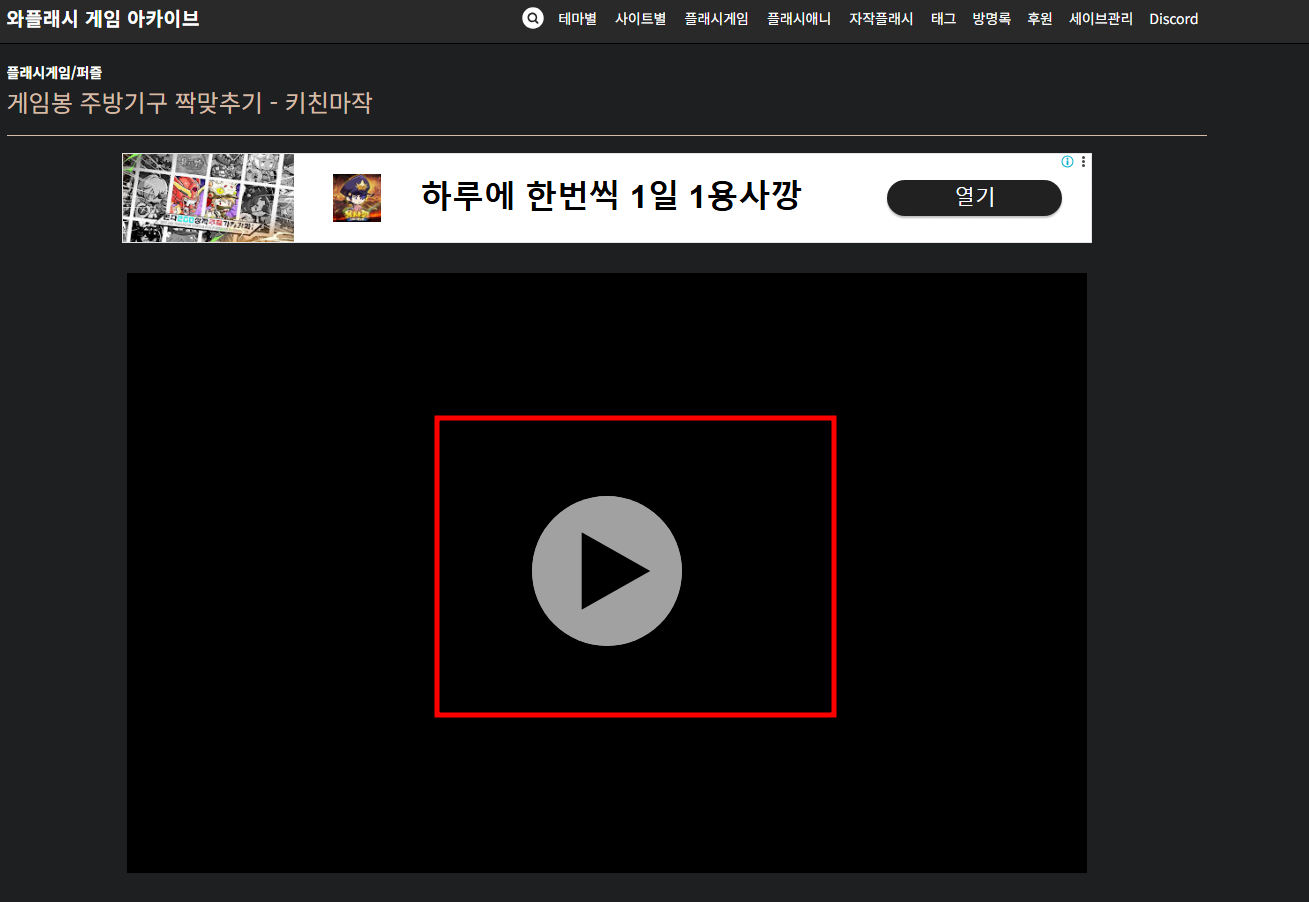 주방기구 짝맞추기게임 최신버전