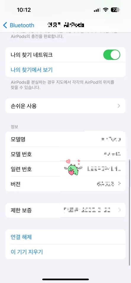 에어팟 일련번호 조회 확인방법