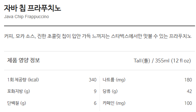 스타벅스 메뉴 추천