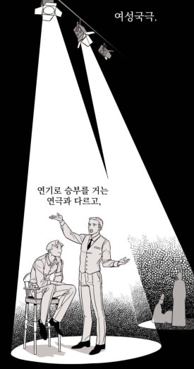 정년이웹툰초반부