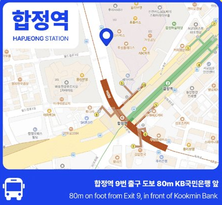 합정역 픽업 위치 안내