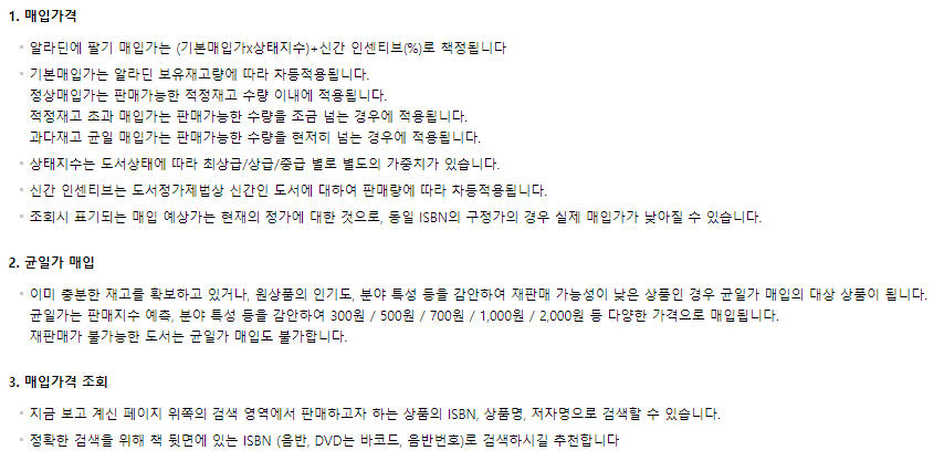 매입가격