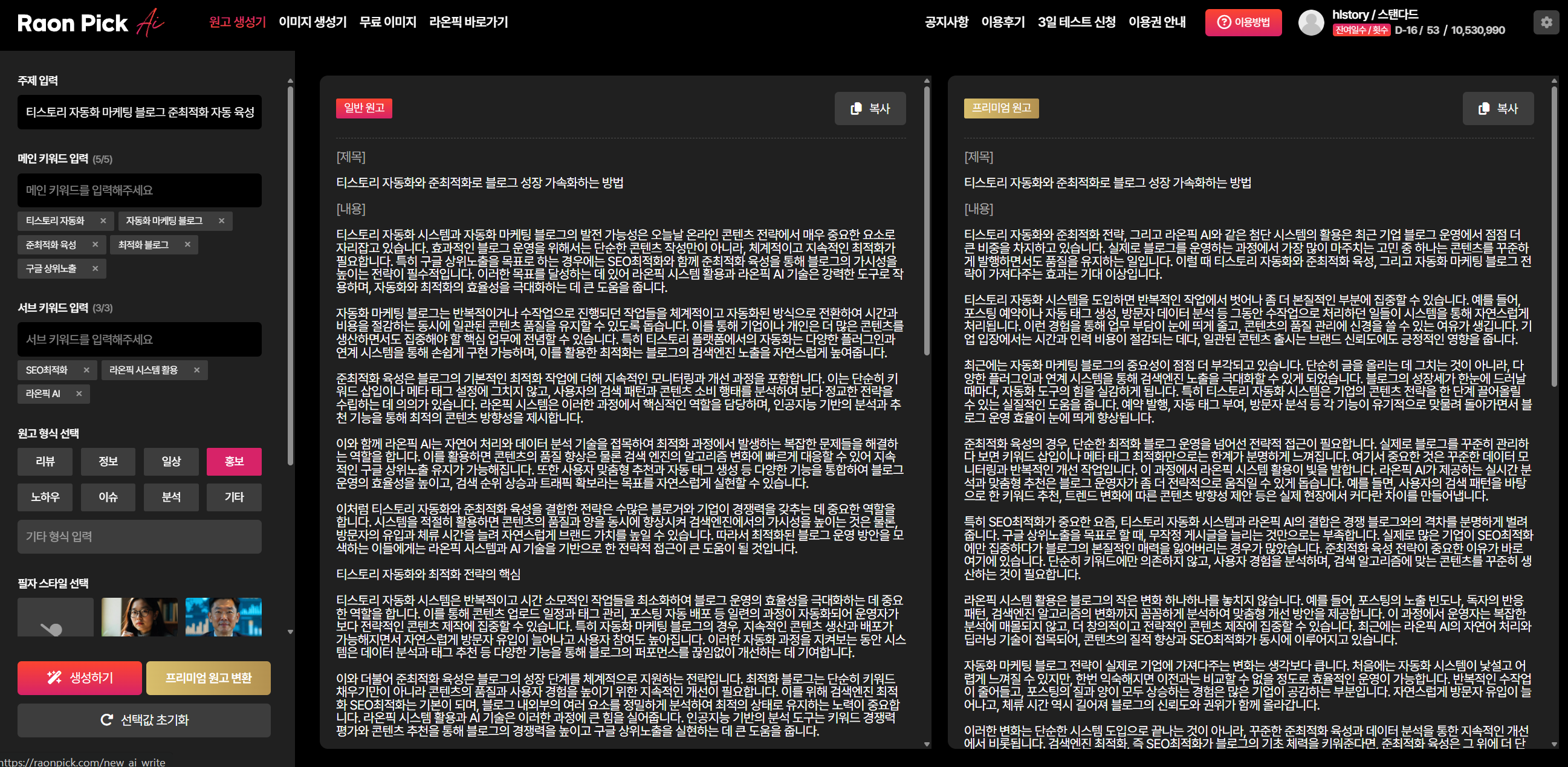 라온픽 AI 시스템 화면