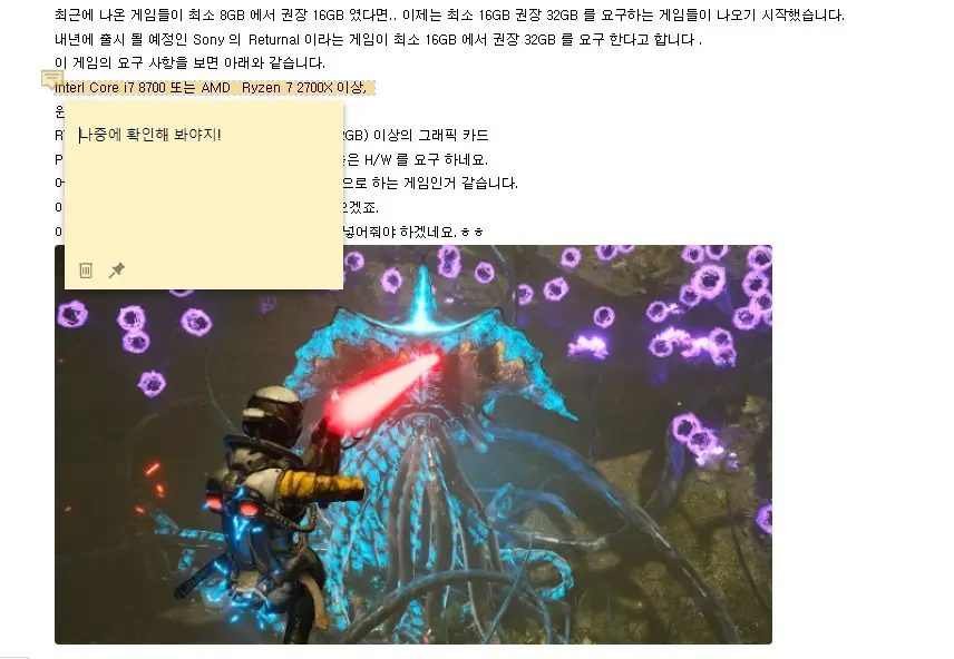 크롬 브라우저에서 웹페이지에 스티커 메모를 이용하는 방법 사진5