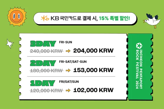 2024 인천펜타포트 락 페스티벌 할인 예매 3