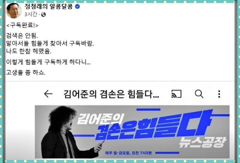 김어준 유튜브 사이트 정보