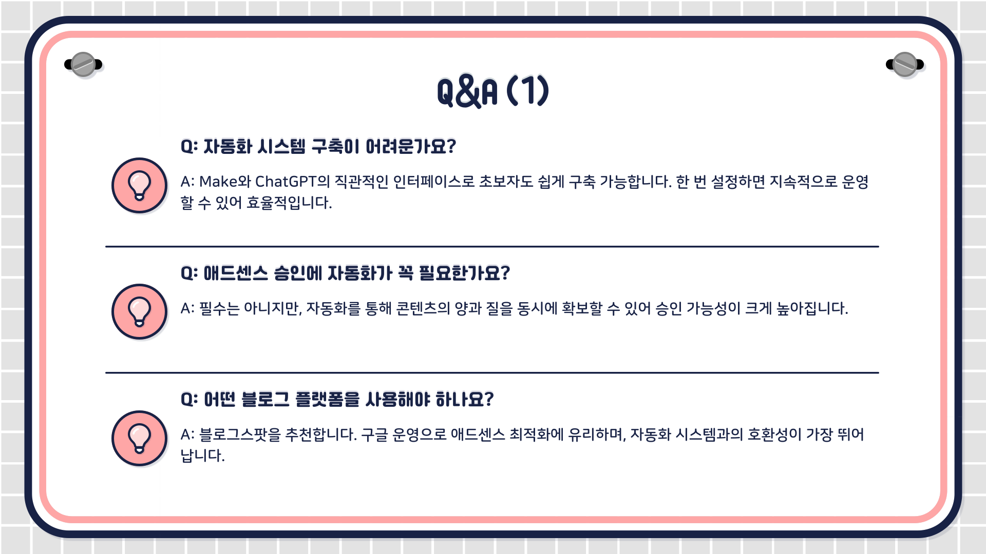 애드센스 승인