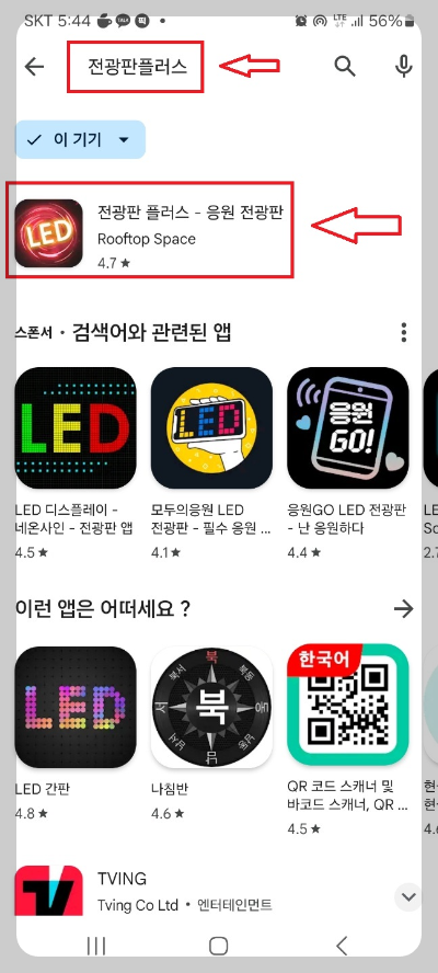 핸드폰 응원 글씨