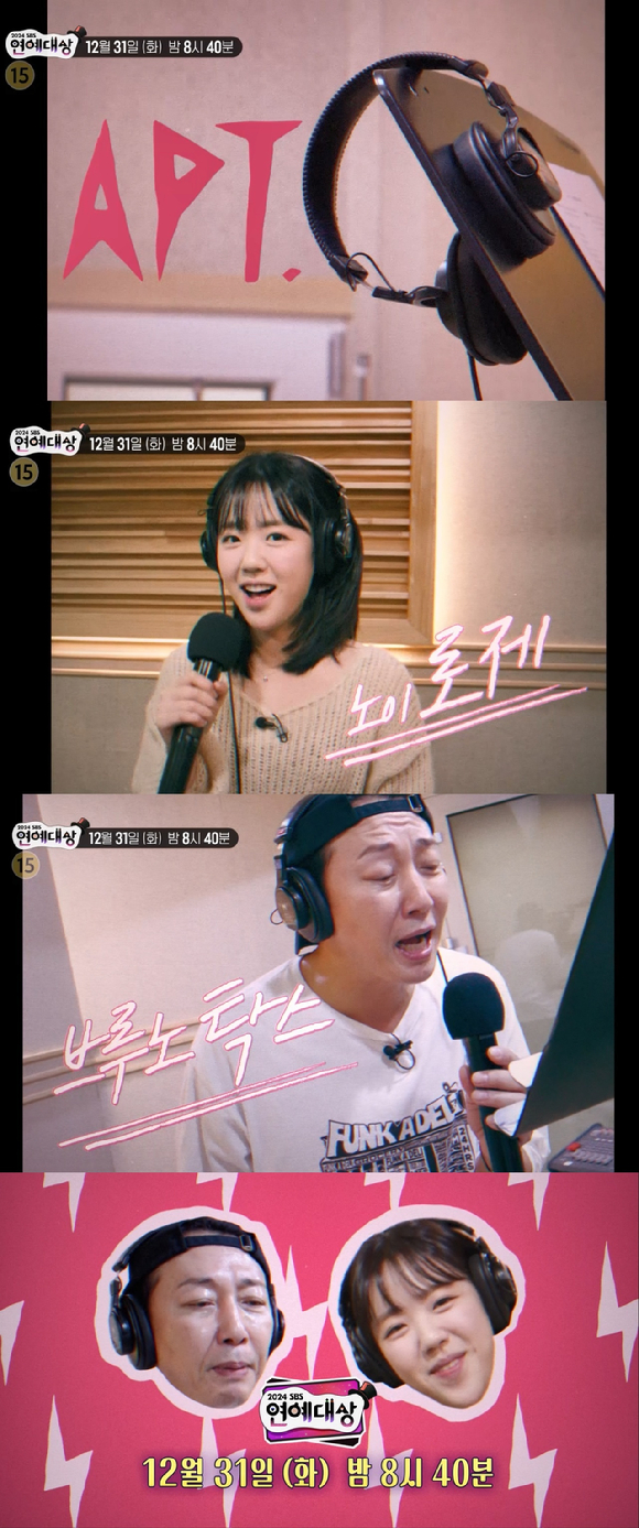 'SBS 연예대상' 탁재훈 지예은 티저 영상 갈무리 [사진=SBS]