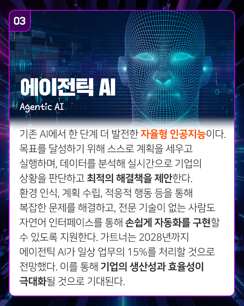 가트너-분석자료-2P