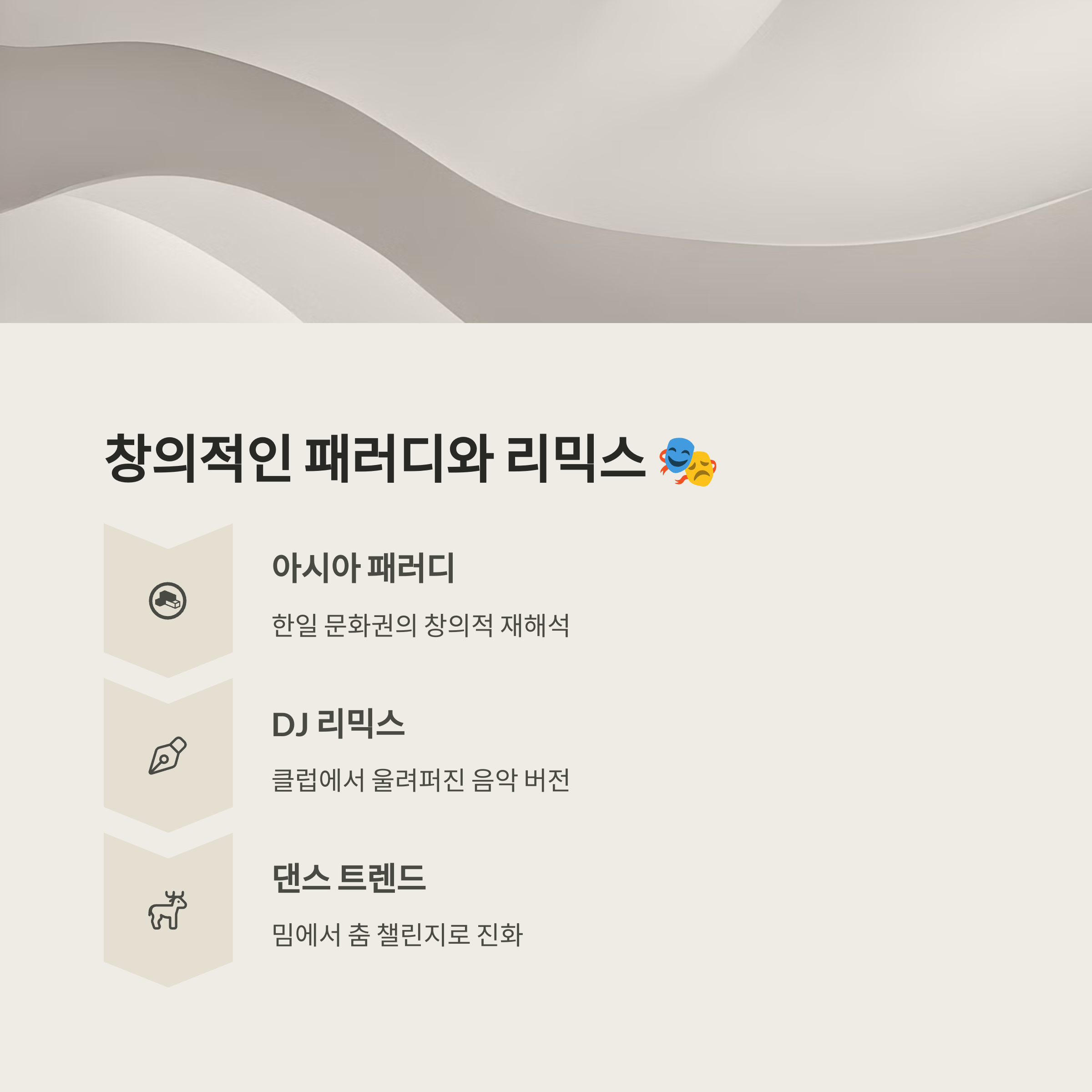 각종 패러디와 리믹스 버전