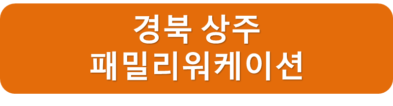 경천대객주촌