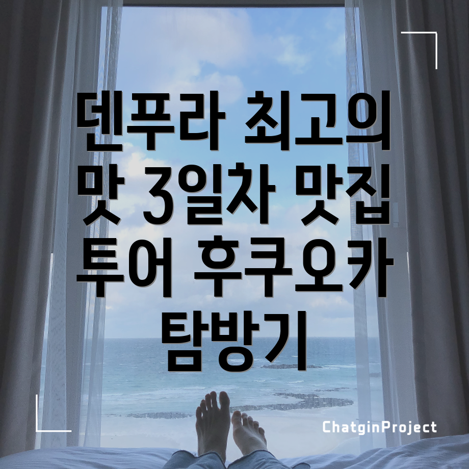 덴푸라 나가오카