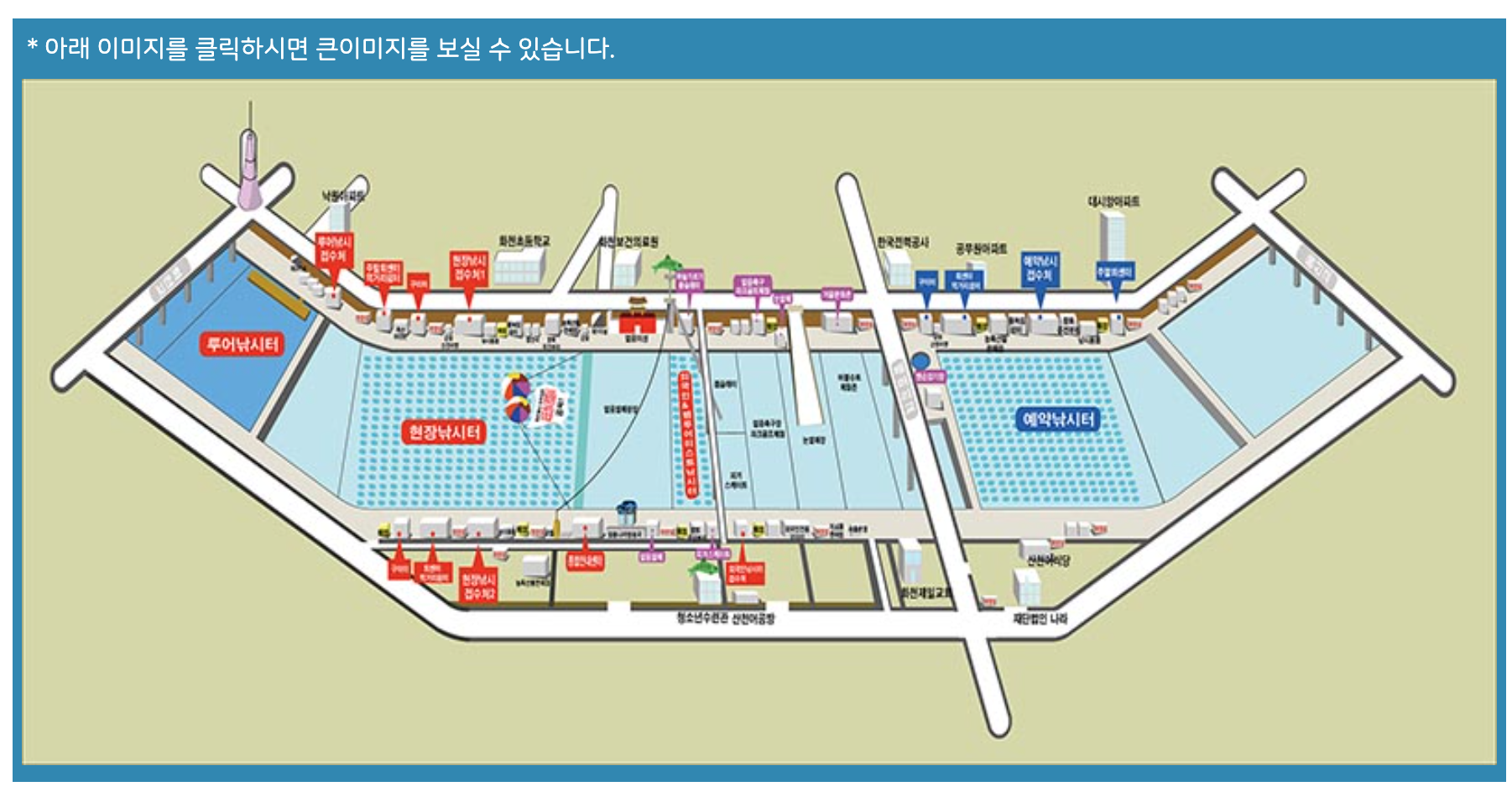 산천어 축제