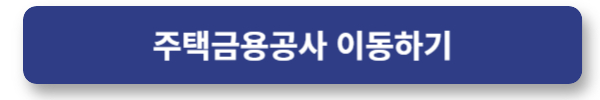 노후의 든든한 파트너 주택연금제도 알아보기