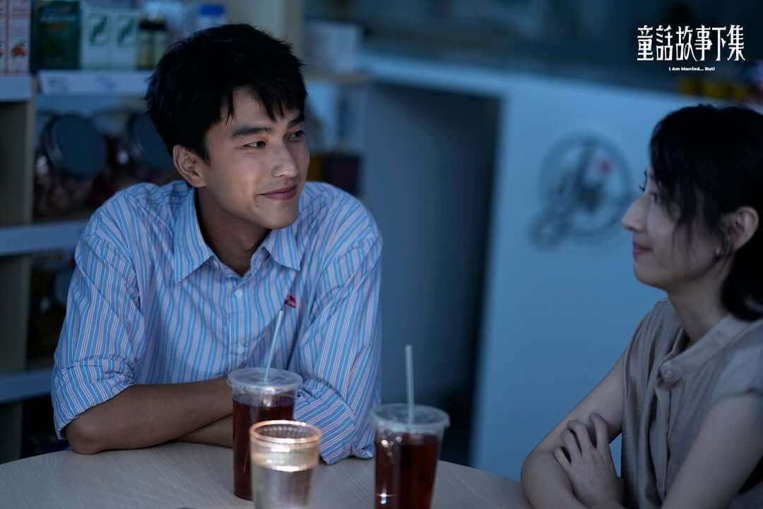 대만 드라마 결혼까진 했는데...요!