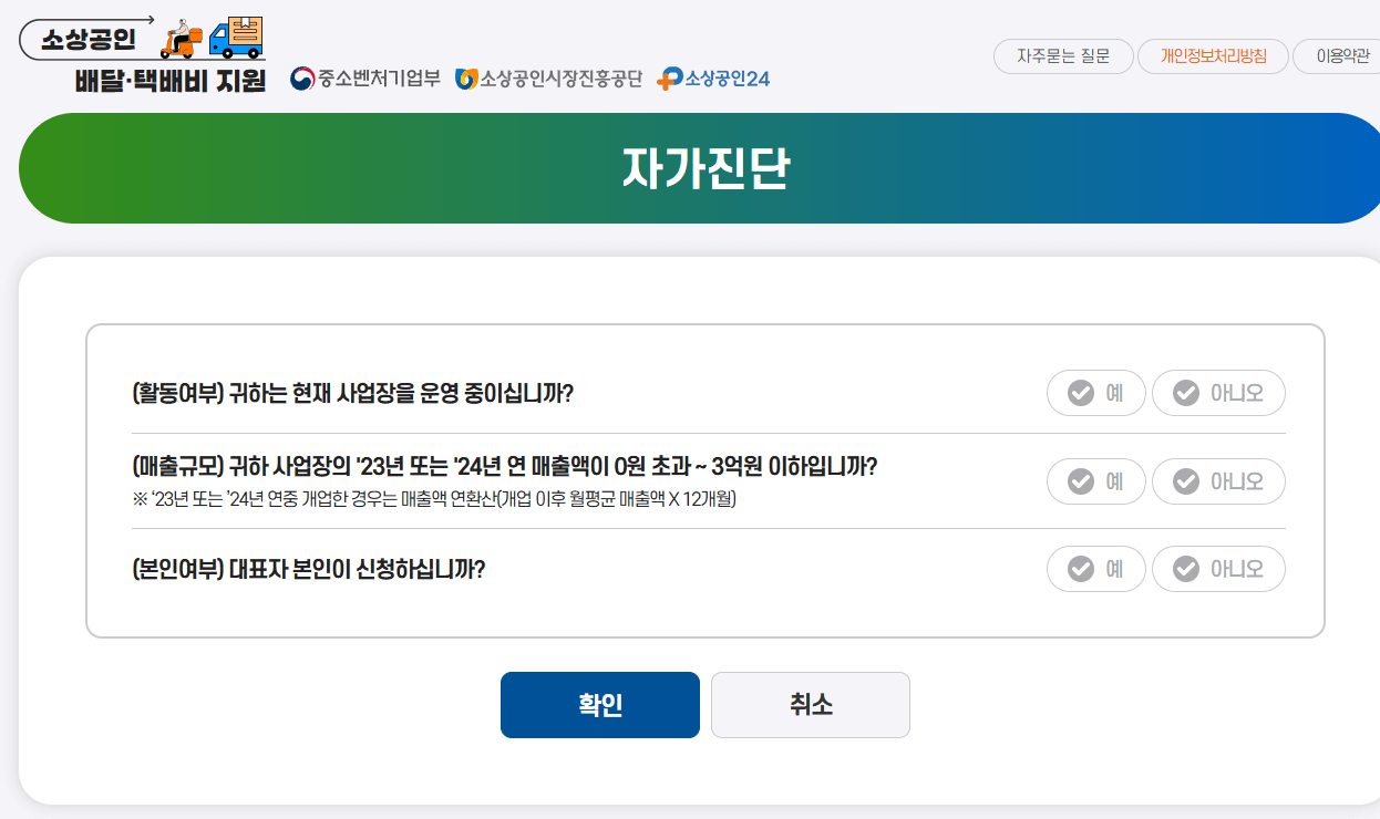 자가진단
