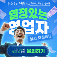 상조,-보험-리크루팅