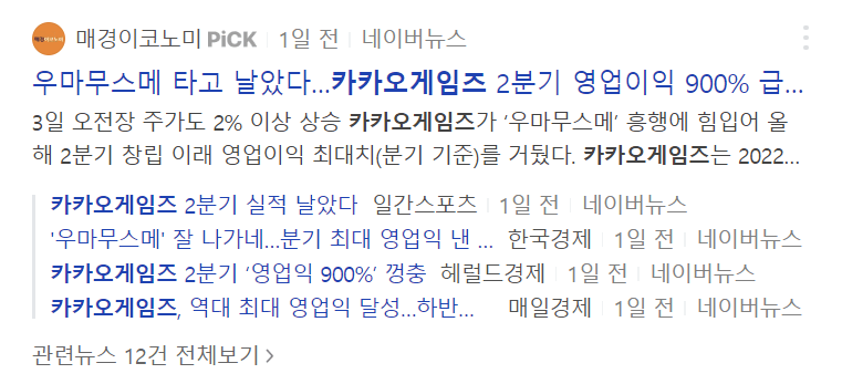 카카오페이 급등이유 기사 3