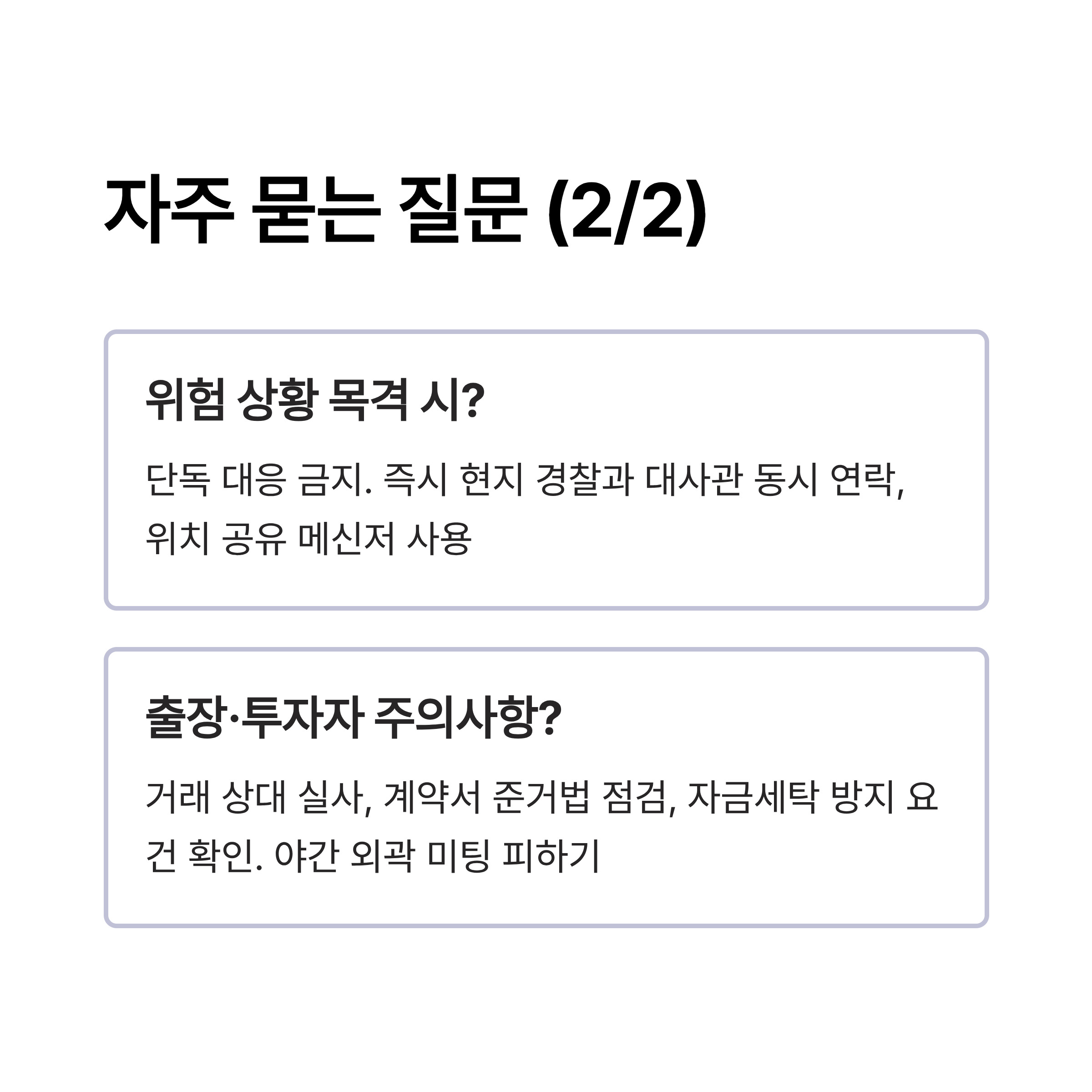 캄보디아 총리