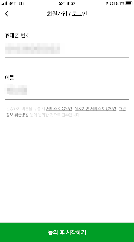 수원시 지쿠터 전동킥보드 이용후기