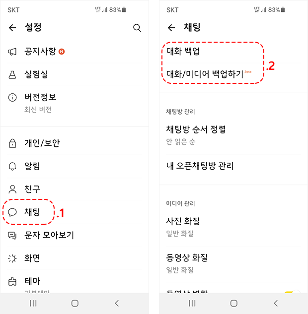 카톡