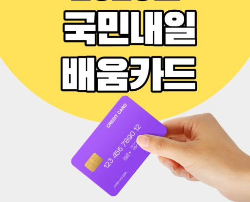 운전면허 지원금 2026 취득비용 자진반납 혜택