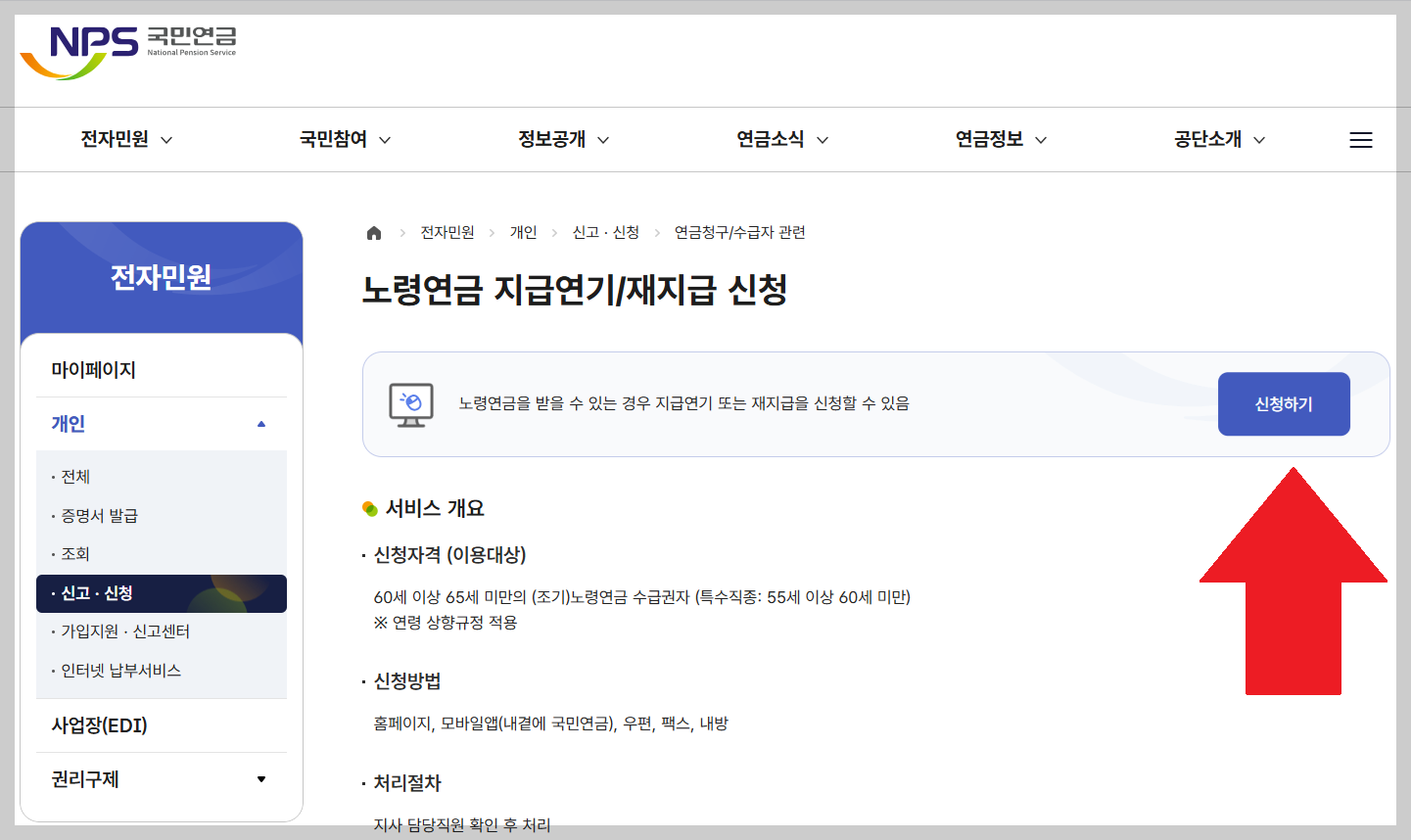 노령연금 조기수령 vs 연기수령 &mdash; 2026년 기준 당신에게 유리한 선택은?