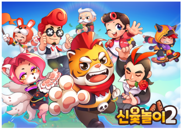 한게임 신윷놀이2 메인 화면