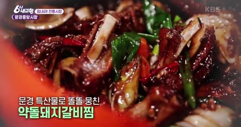 6시내고향 약돌돼지갈비찜