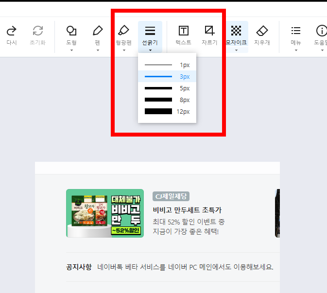 알캡쳐 사용하는 방법