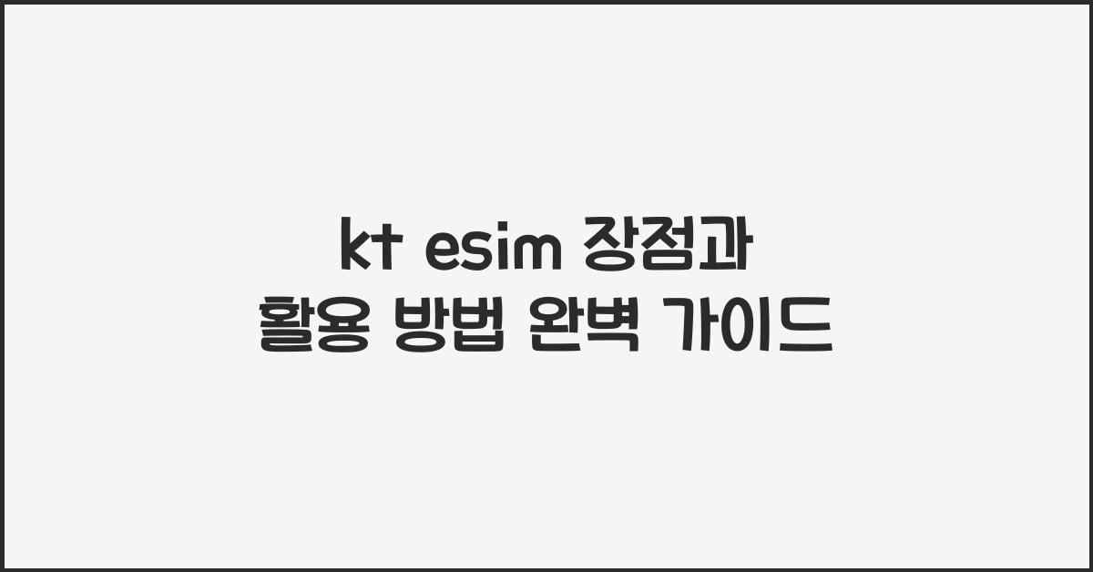 kt esim