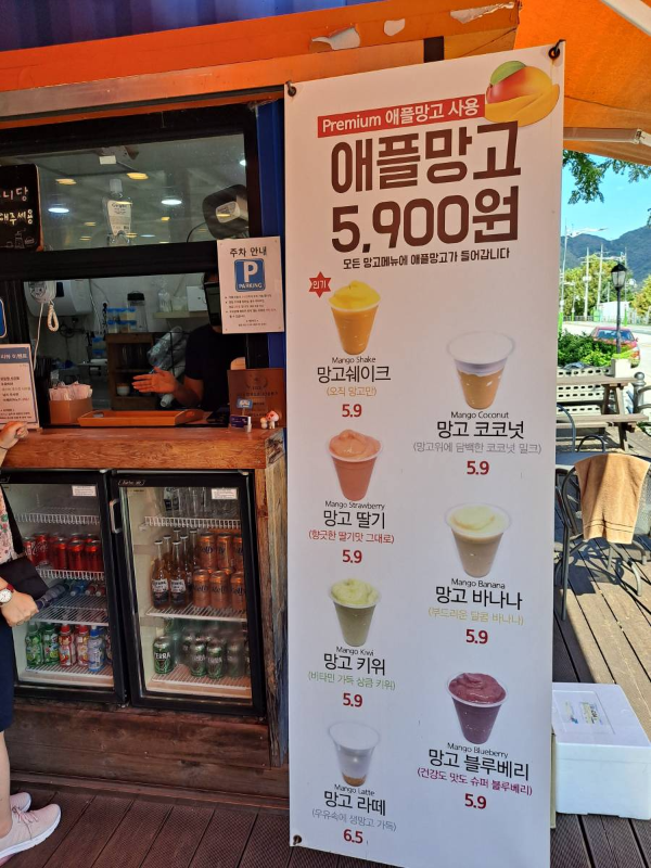 스윗카고 망고음료 배너