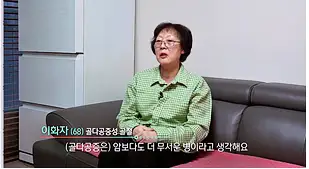 생로병사의 비밀 852회 삶을 무너뜨리는 골다공증 당신의 뼈 건강 척도 골밀도를 아십니까