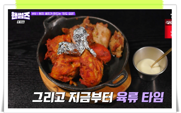 핸썸가이즈 분당 인도요리 카레 양갈비탄두리 정보