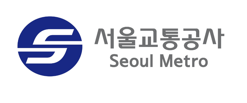 지하철 안전도우미 지원자격 근무조건 신청서식 바로가기