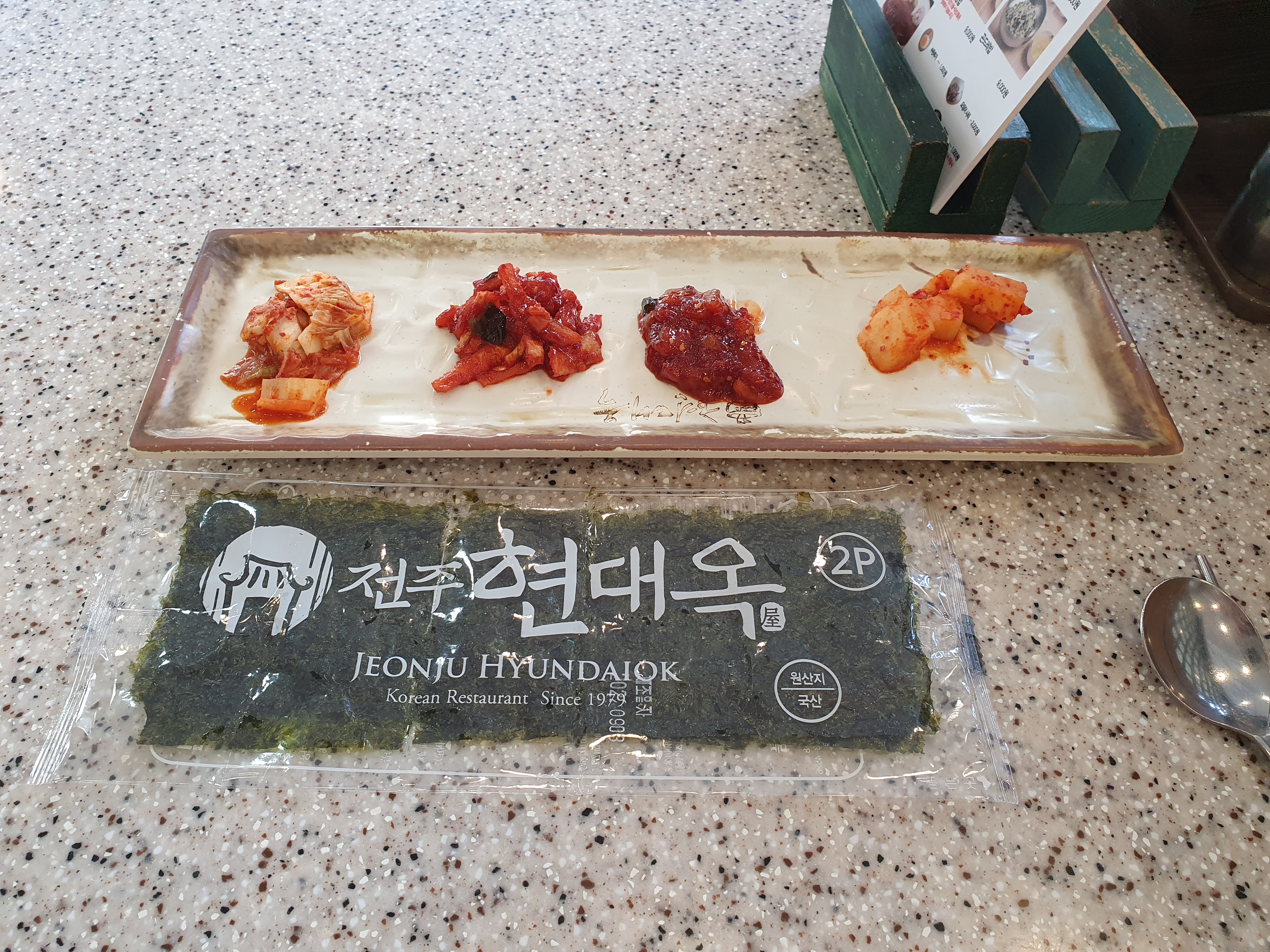 관저동 해장국집 현대옥 기본반찬