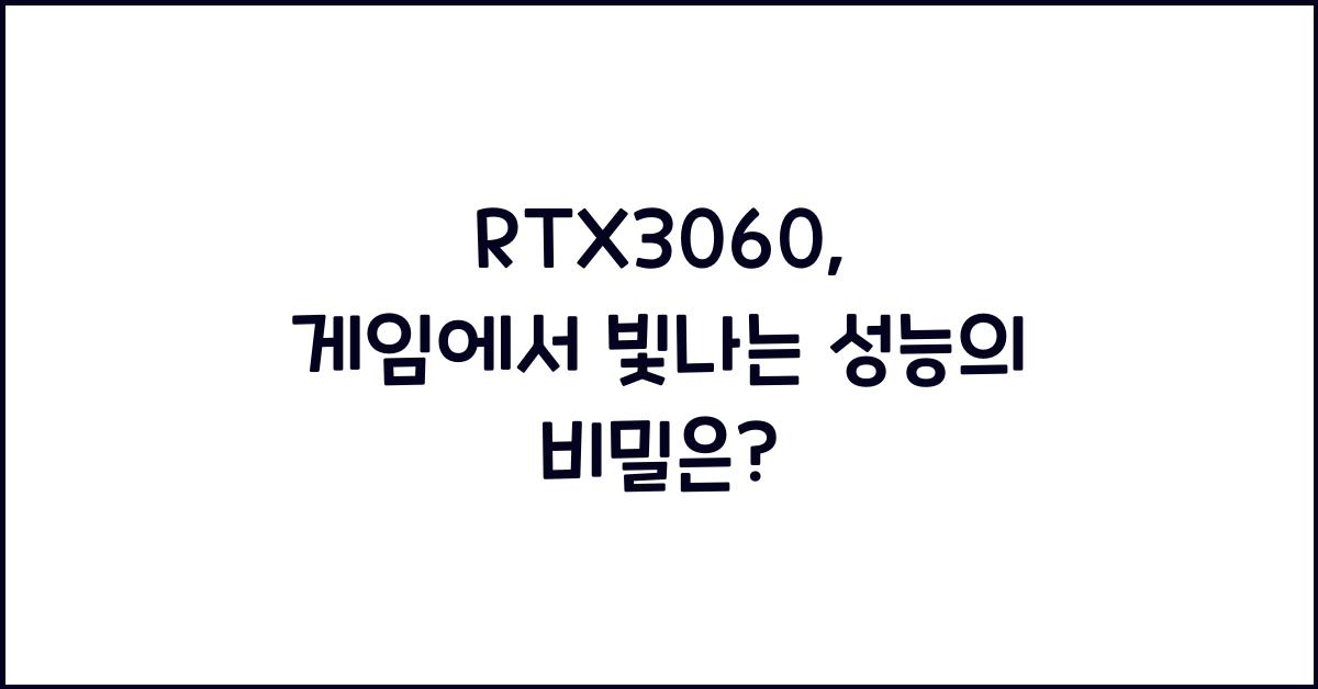 RTX3060