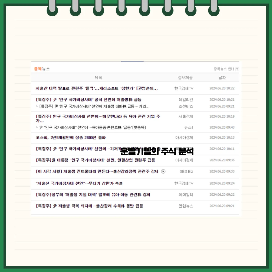 캐리소프트 뉴스