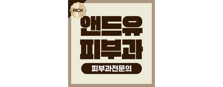 의정부시 대상포진