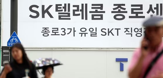 SK텔레콤 결과 발표