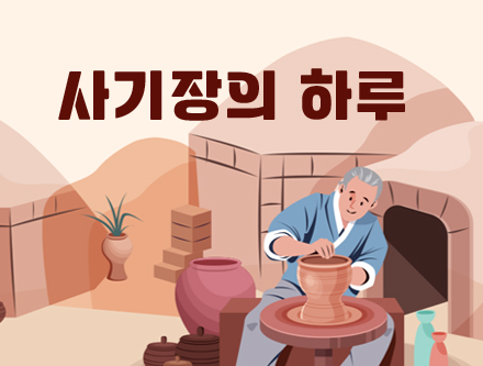 문경찻사발축제