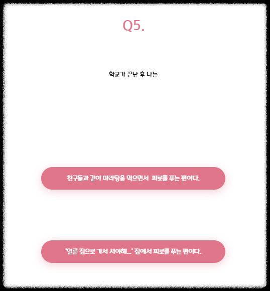 티니핑 mbti 테스트 관련 사진6